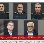 ‌تصاویری از شهدای حملات اسرائیل در شبکه خبر