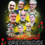بزرگداشت غدیر و فرماندهان شهید و غیر نظامیان بیگناه