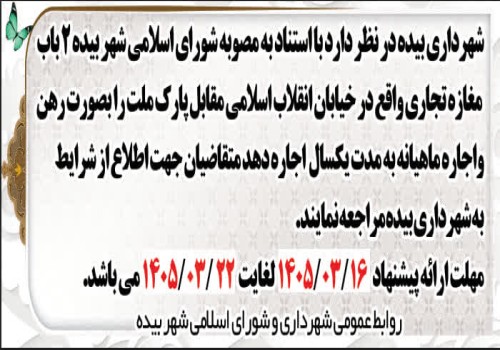 اطلاعیه